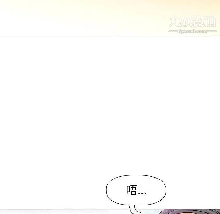奇趣新人 第11话 第33页