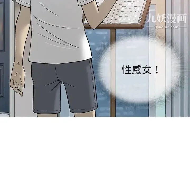 奇趣新人 第11话 第61页