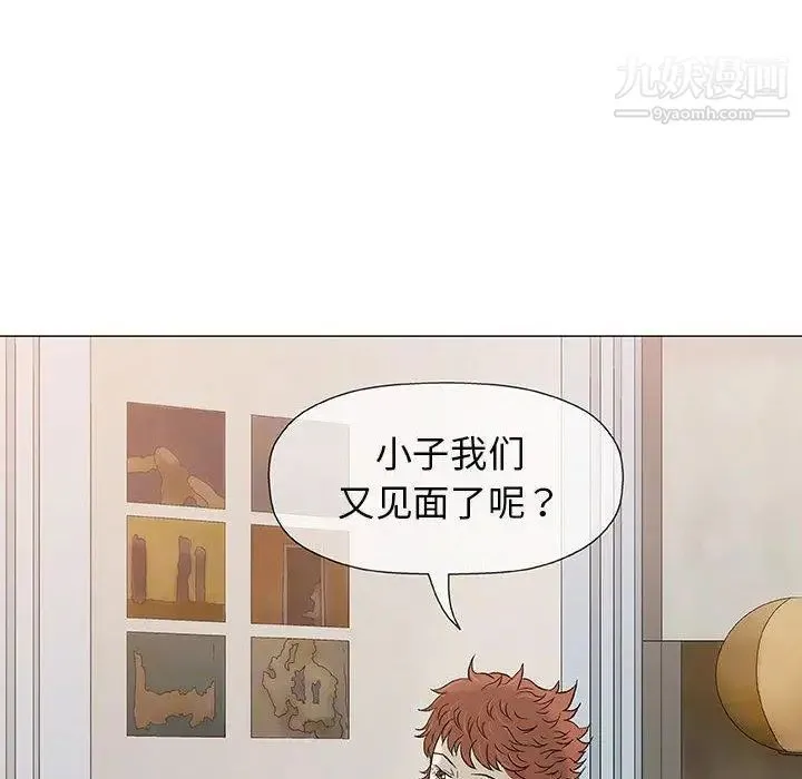 奇趣新人 第11话 第58页