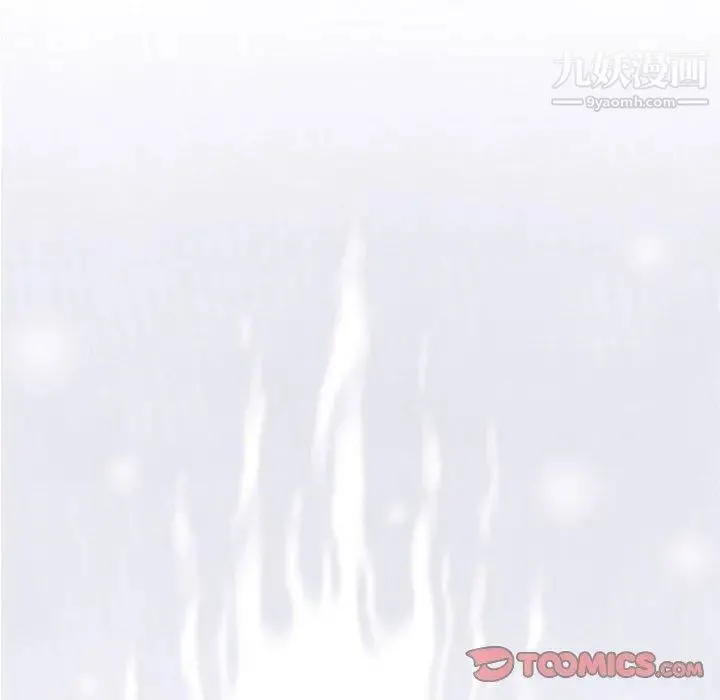 奇趣新人 第11话 第123页