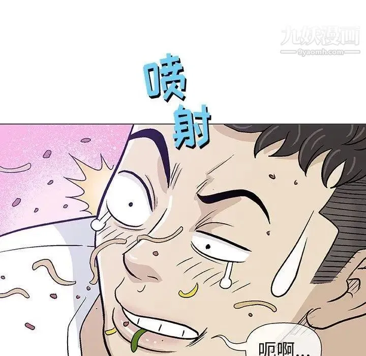 奇趣新人 第11话 第72页