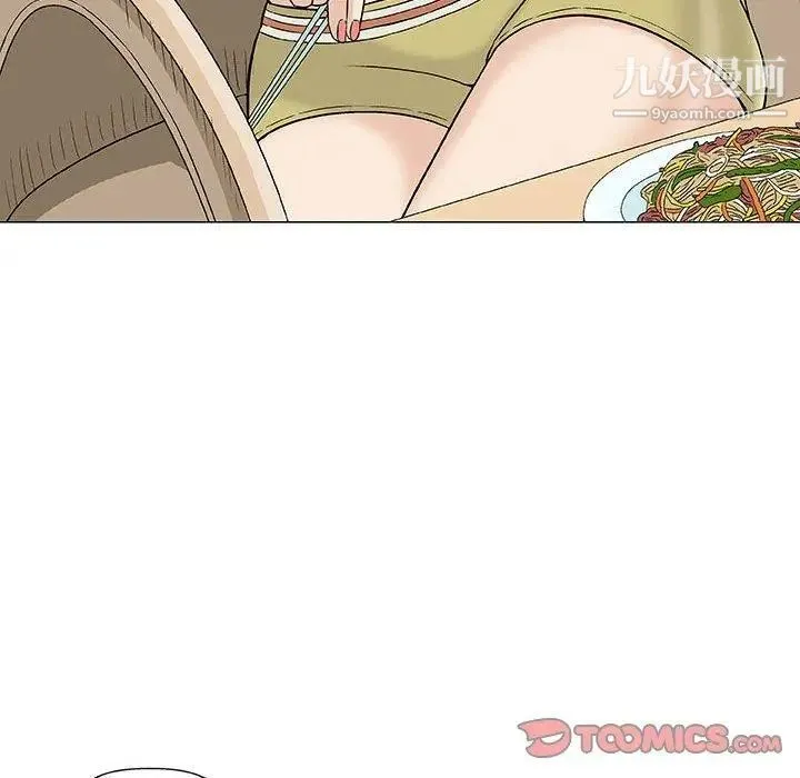 奇趣新人 第11话 第75页