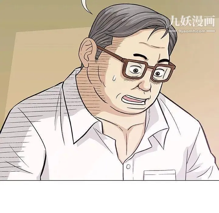 奇趣新人 第11话 第90页