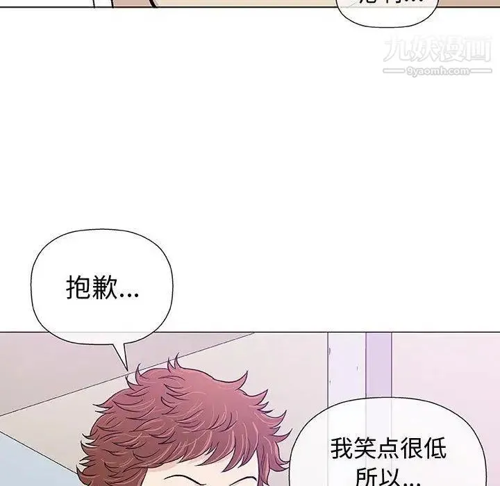 奇趣新人 第11话 第73页