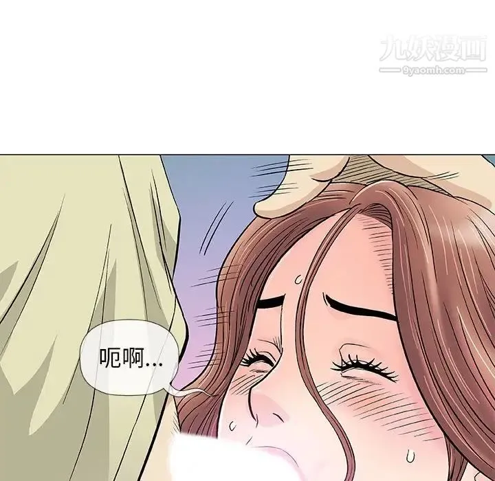 奇趣新人 第33话 第112页