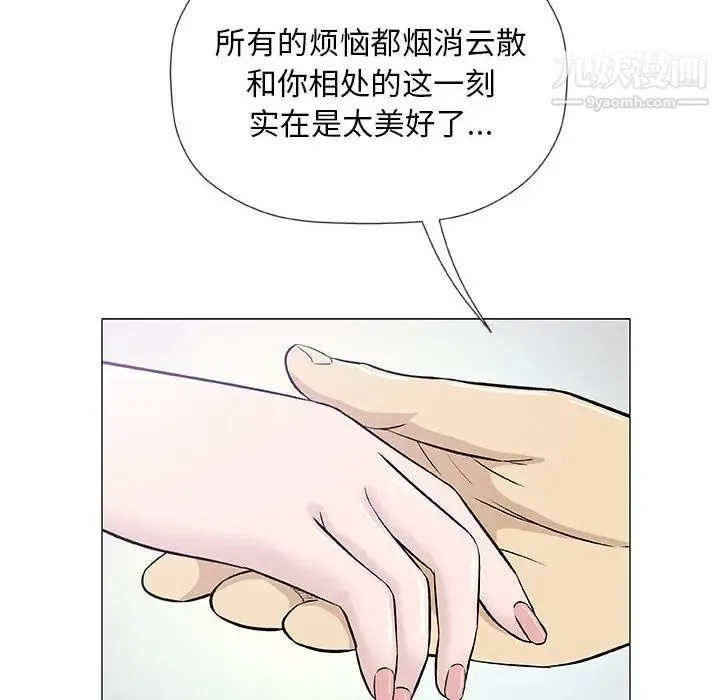 奇趣新人 第33话 第124页