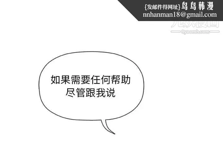 奇趣新人 第33话 第1页