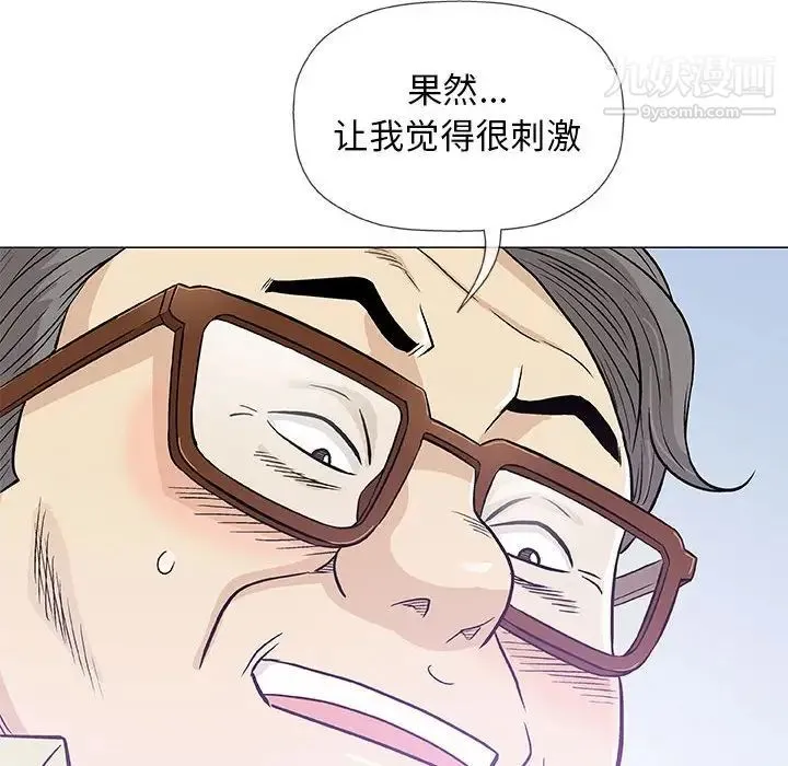 奇趣新人 第33话 第104页