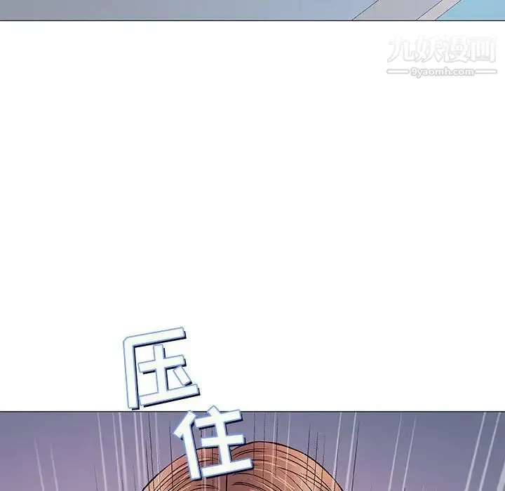 奇趣新人 第33话 第95页