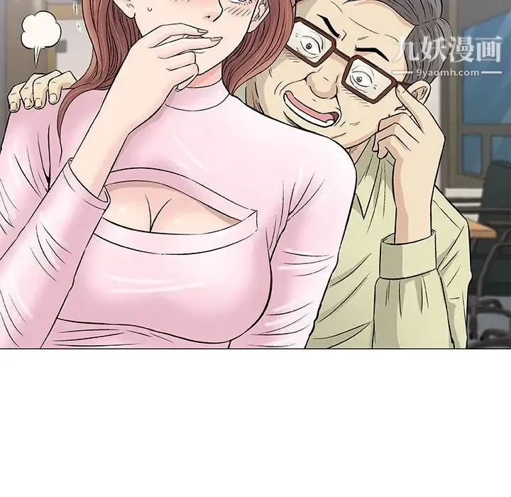 奇趣新人 第33话 第77页