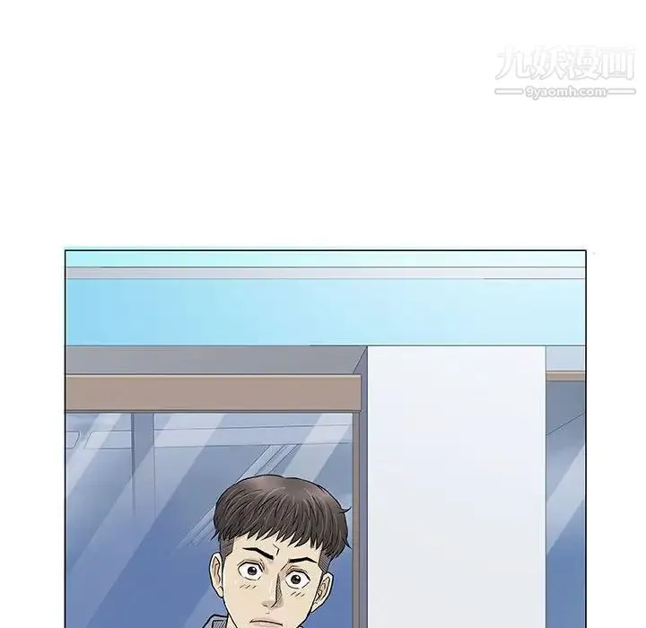 奇趣新人 第33话 第46页