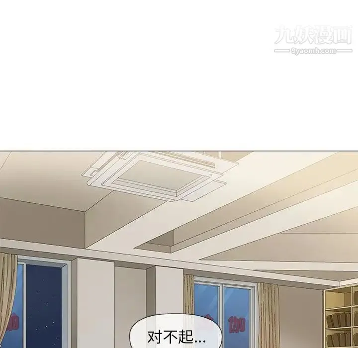奇趣新人 第33话 第118页