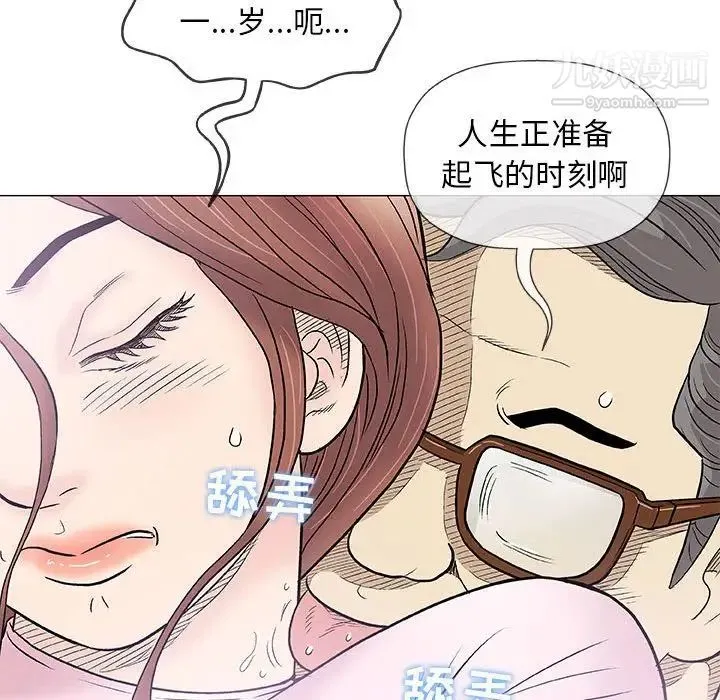 奇趣新人 第33话 第85页