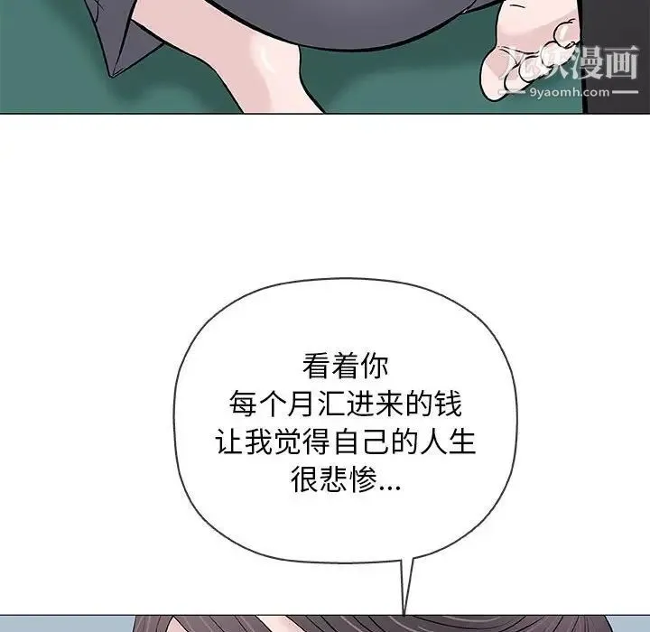 奇趣新人 第33话 第35页