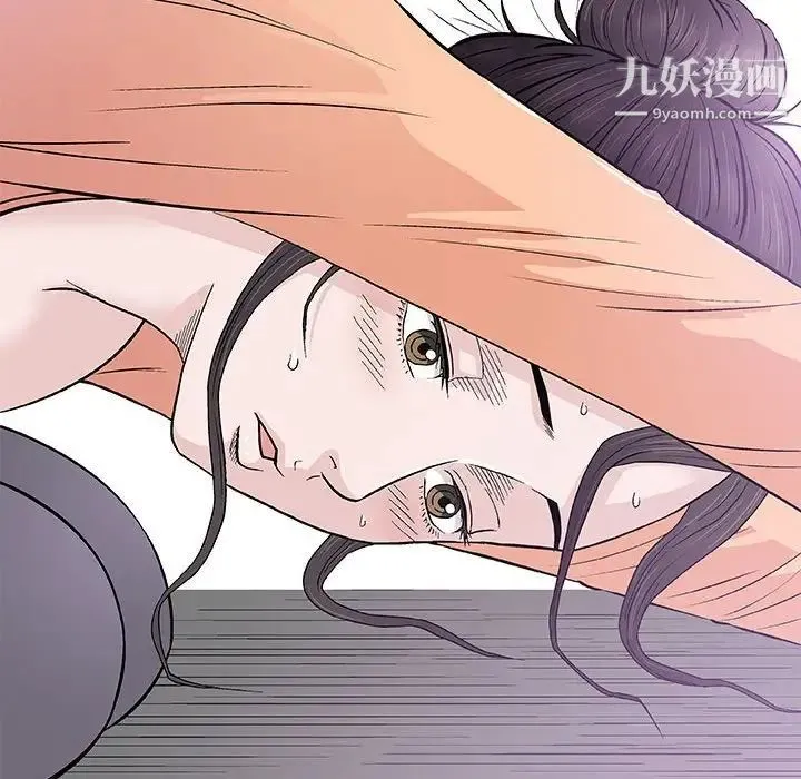 奇趣新人 第33话 第8页