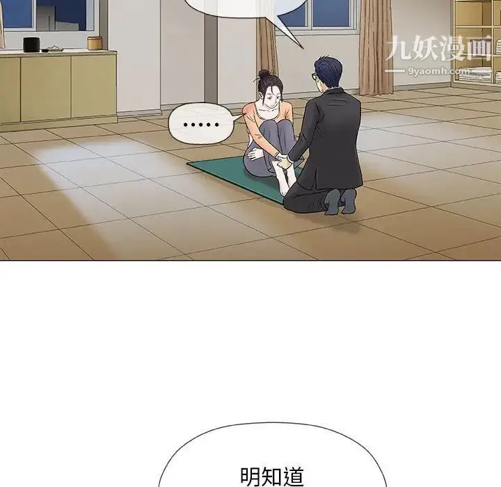 奇趣新人 第33话 第119页