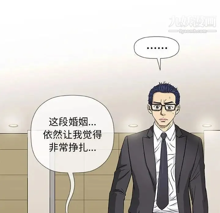奇趣新人 第33话 第37页