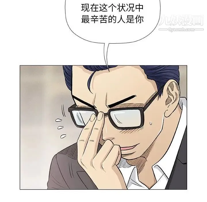 奇趣新人 第33话 第120页