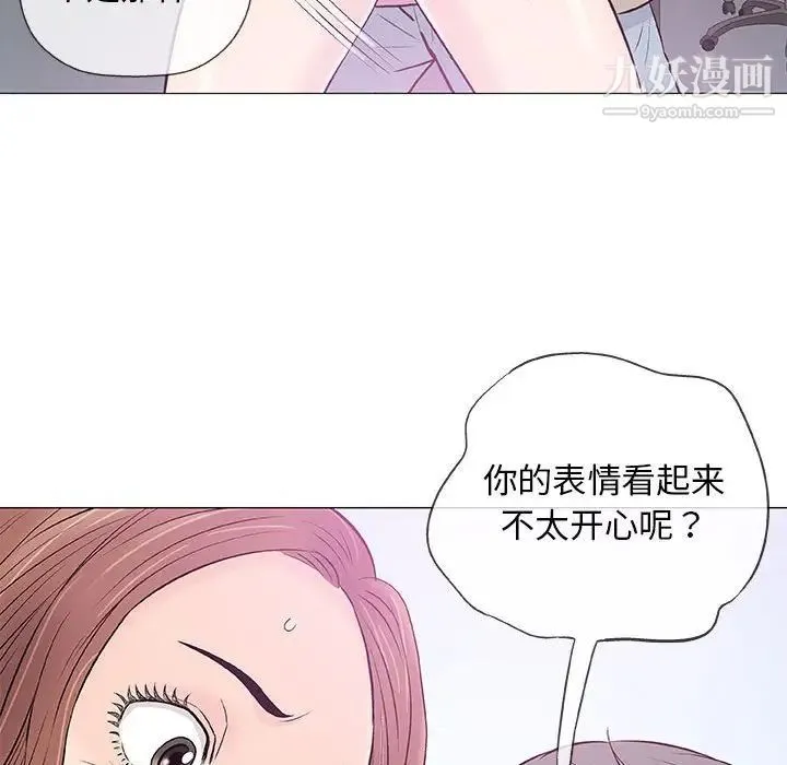 奇趣新人 第33话 第89页