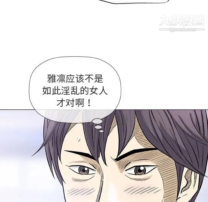奇趣新人 第33话 第57页