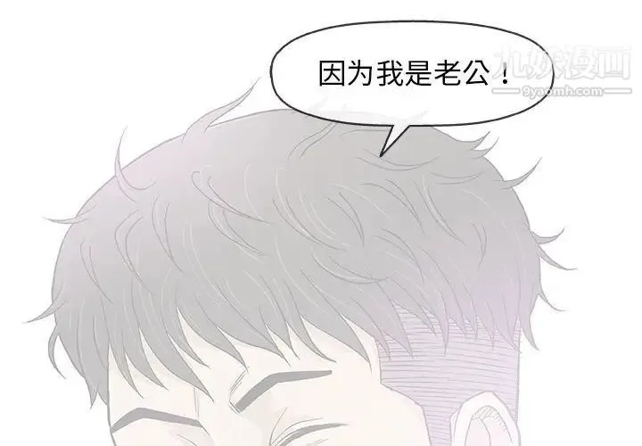 奇趣新人 第33话 第2页