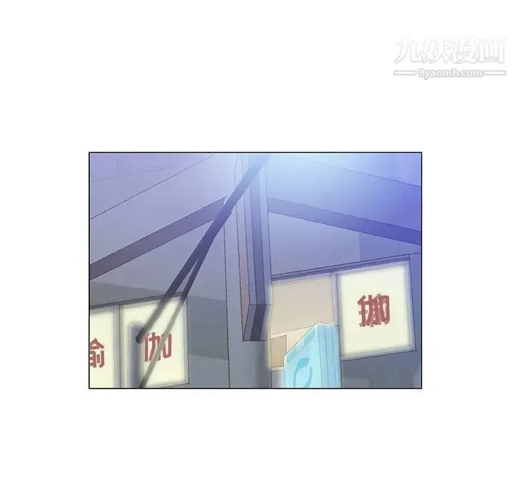 奇趣新人 第33话 第117页