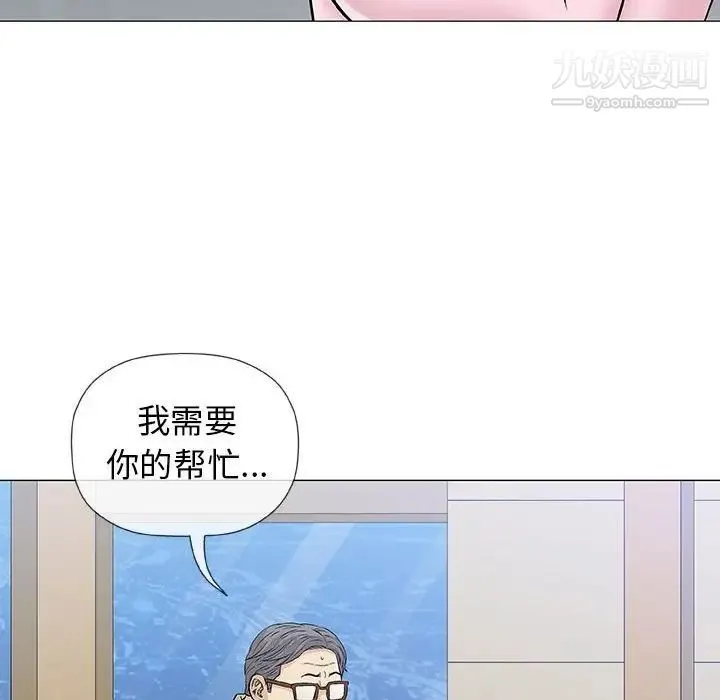 奇趣新人 第33话 第100页