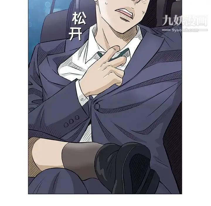 奇趣新人 第33话 第64页