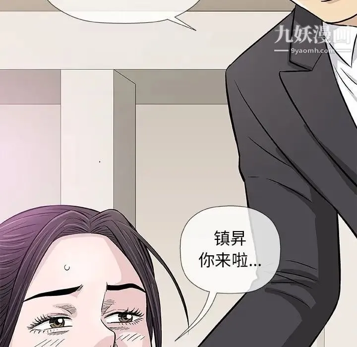 奇趣新人 第33话 第30页