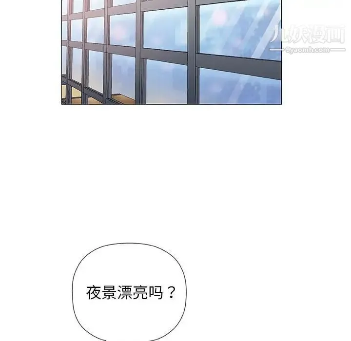 奇趣新人 第33话 第67页