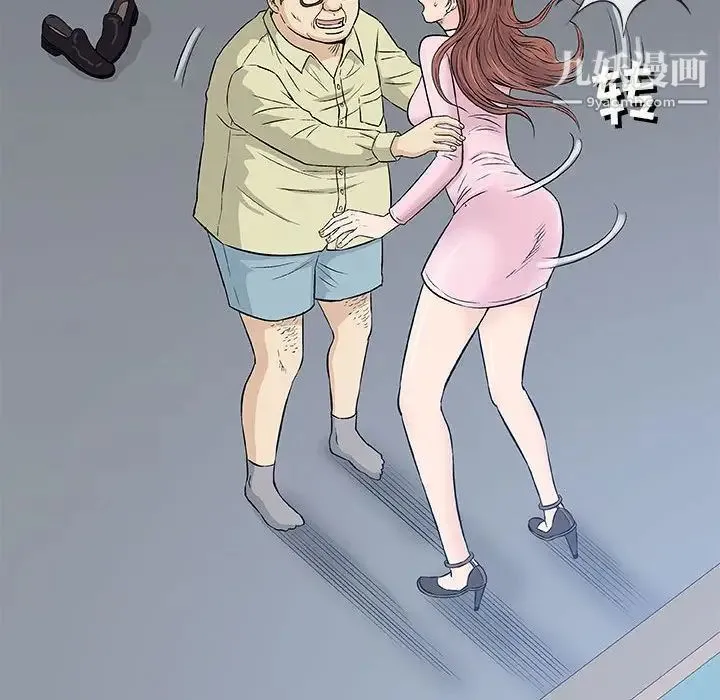 奇趣新人 第33话 第94页