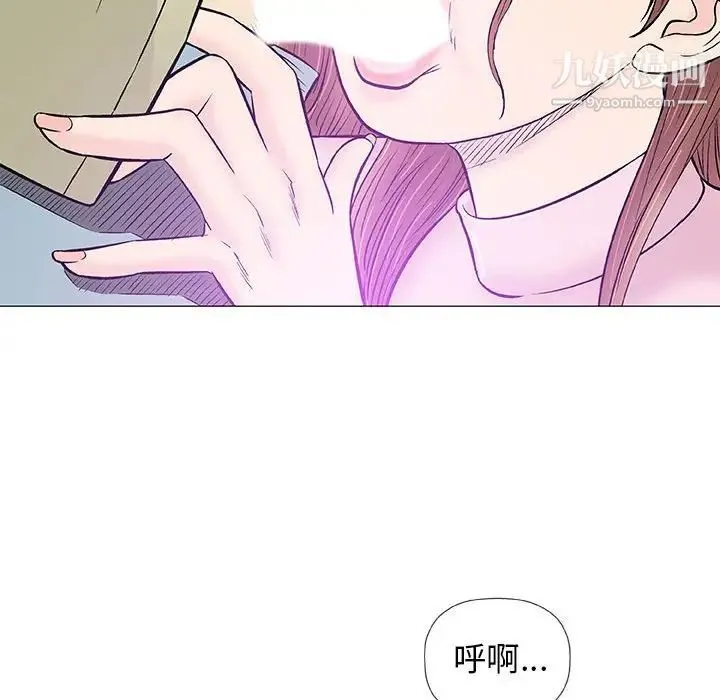 奇趣新人 第33话 第113页