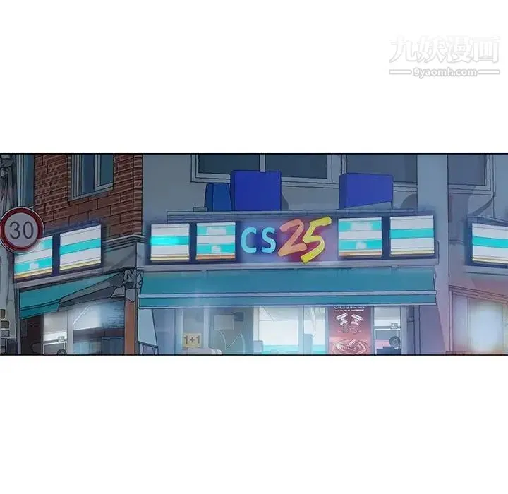 奇趣新人 第33话 第45页