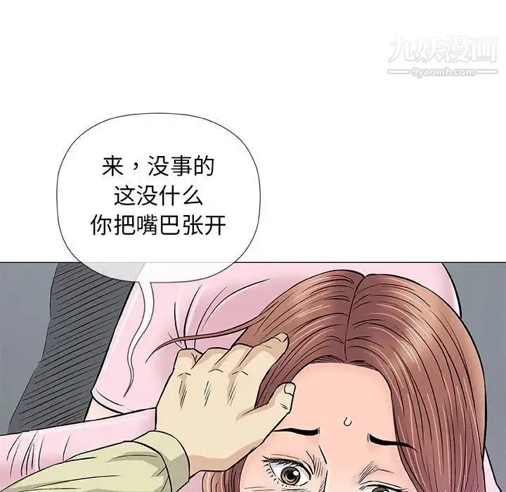 奇趣新人 第33话 第107页