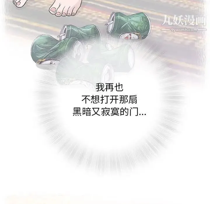 奇趣新人 第33话 第17页