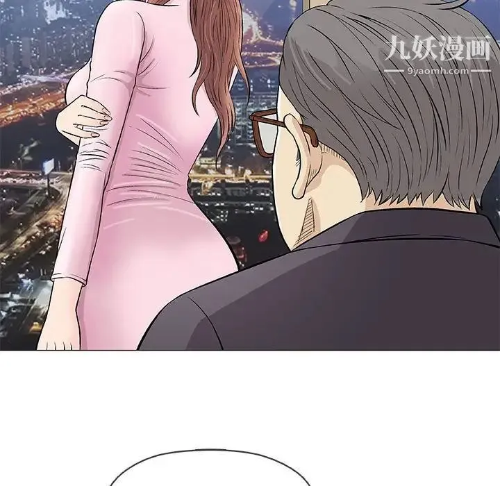奇趣新人 第33话 第70页