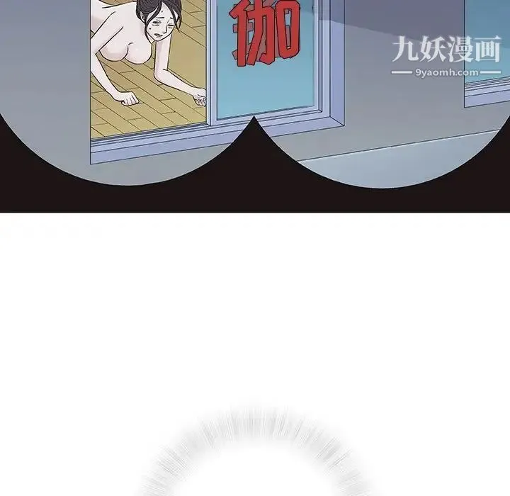 奇趣新人 第33话 第131页