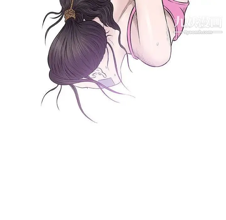 奇趣新人 第33话 第43页