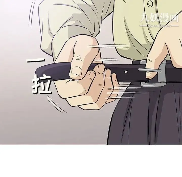 奇趣新人 第33话 第73页