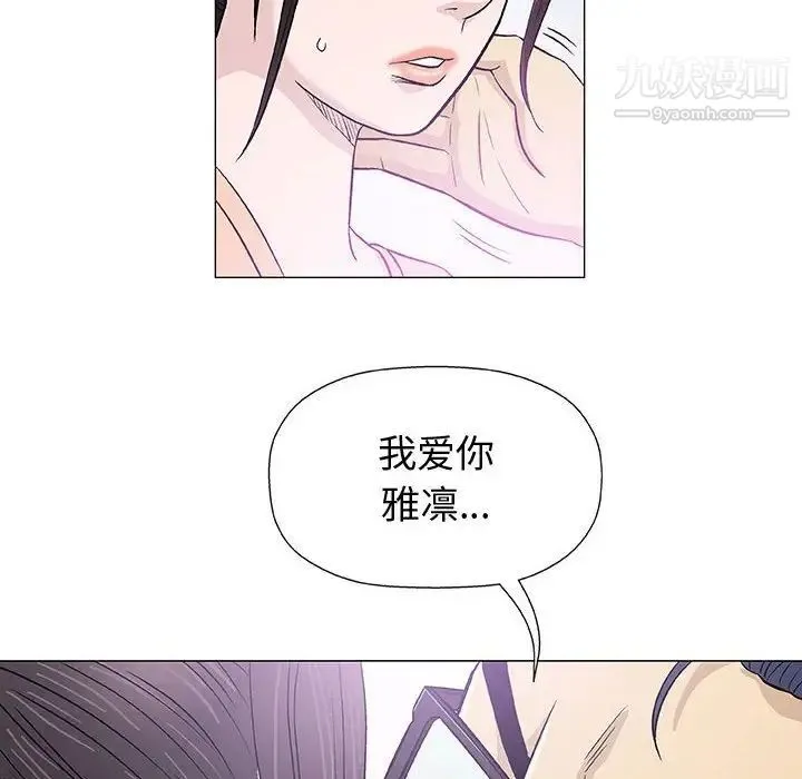 奇趣新人 第33话 第126页