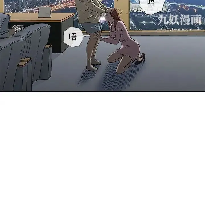 奇趣新人 第33话 第116页