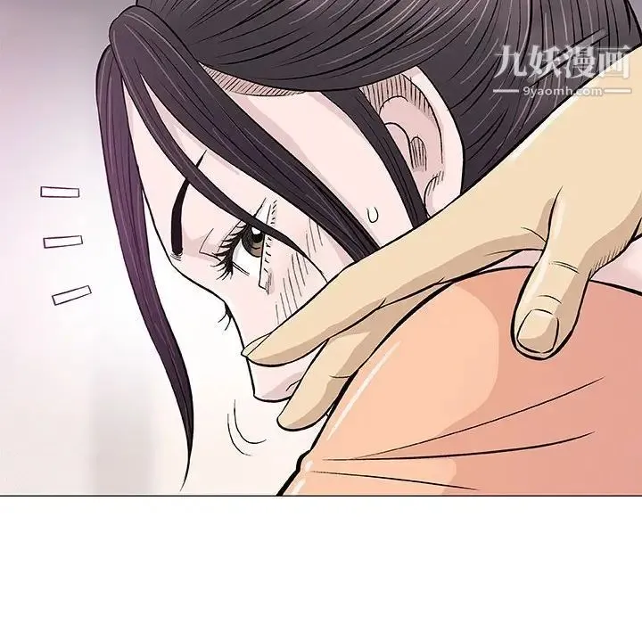 奇趣新人 第33话 第28页