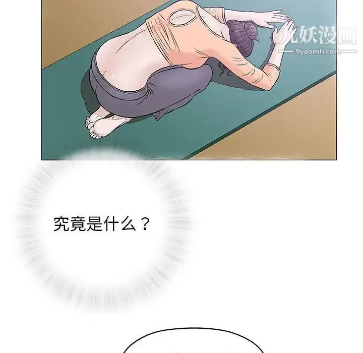 奇趣新人 第33话 第5页