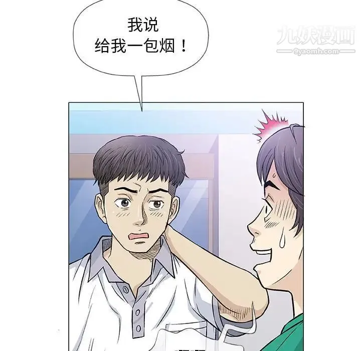 奇趣新人 第33话 第53页