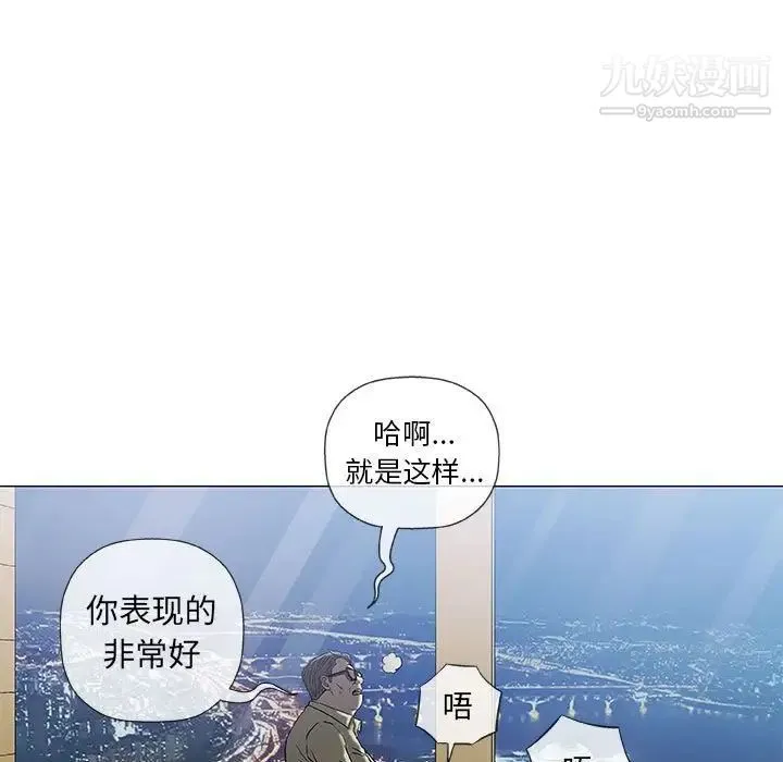 奇趣新人 第33话 第115页