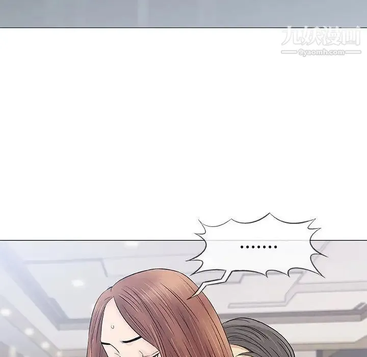奇趣新人 第33话 第81页