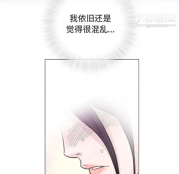 奇趣新人 第33话 第26页