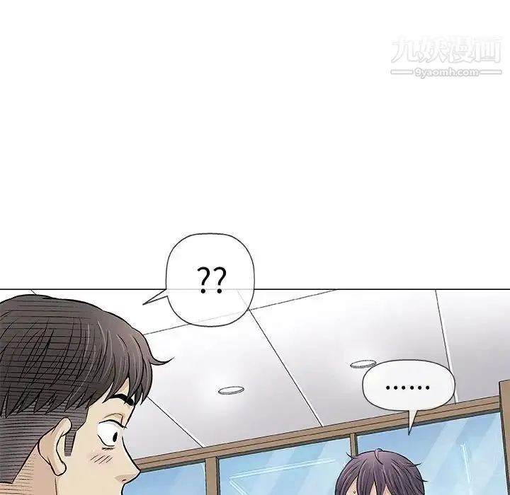 奇趣新人 第33话 第49页