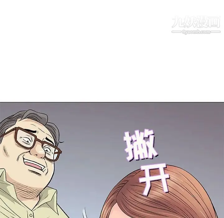 奇趣新人 第33话 第102页
