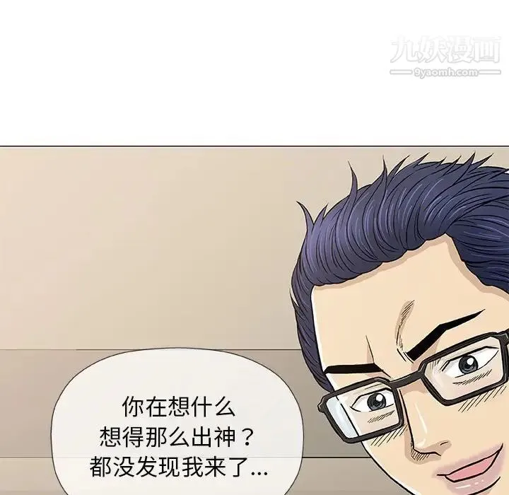 奇趣新人 第33话 第29页